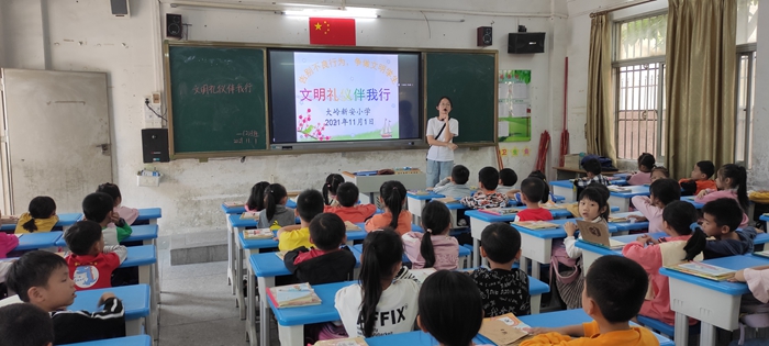 惠東縣大嶺新安小學開展“文明禮儀伴我行”主題教育活動簡報2.jpg