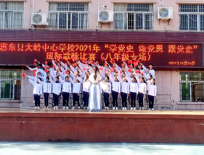 惠東縣大嶺中心學(xué)校開展八年級“學(xué)黨史 頌黨恩 跟黨走” 班際歌詠比賽簡報(bào)3.jpg