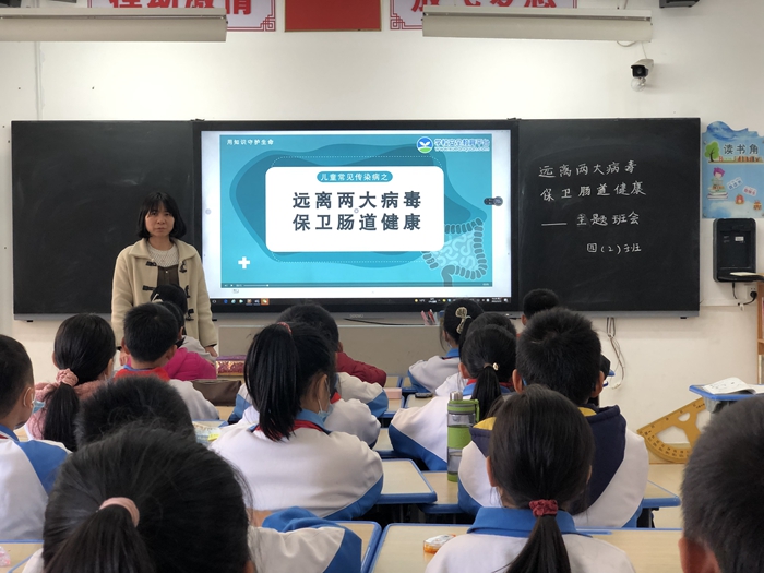 惠東縣港口中心小學(xué)組織開展“遠(yuǎn)離兩大病毒 保衛(wèi)腸道健康”主題班會活動簡報5.jpg