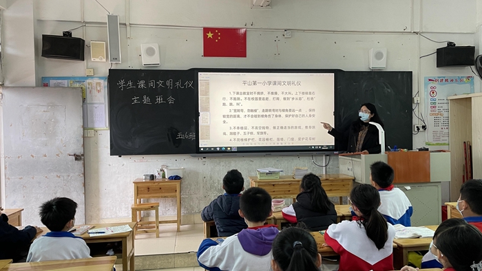 惠東縣平山一小召開“學(xué)生課間文明禮儀”教育主題班會(huì)簡(jiǎn)報(bào)5.jpg