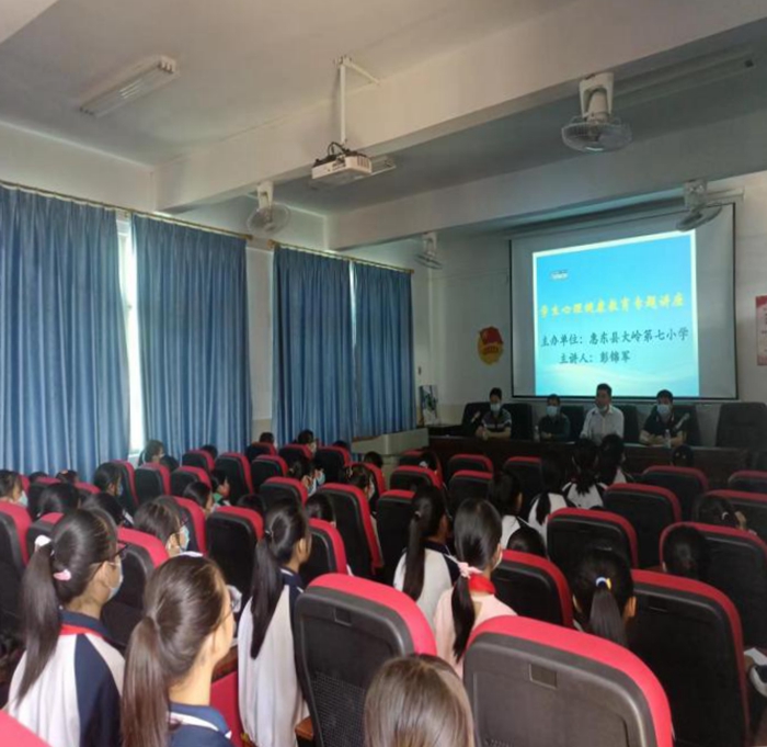 惠東縣大嶺第七小學(xué)開展學(xué)生心理健康教育專題講座活動簡報(bào)2.jpg