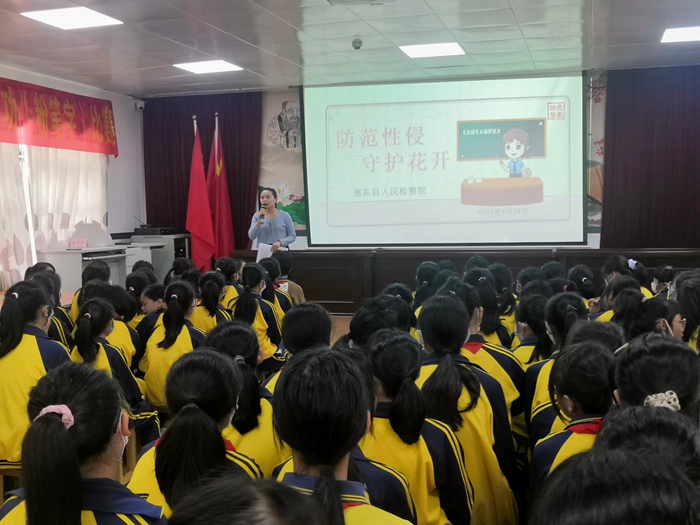 惠東縣平山中心小學(xué)開展“防范性侵，守護青春”法制進校園知識講座簡報1.jpg