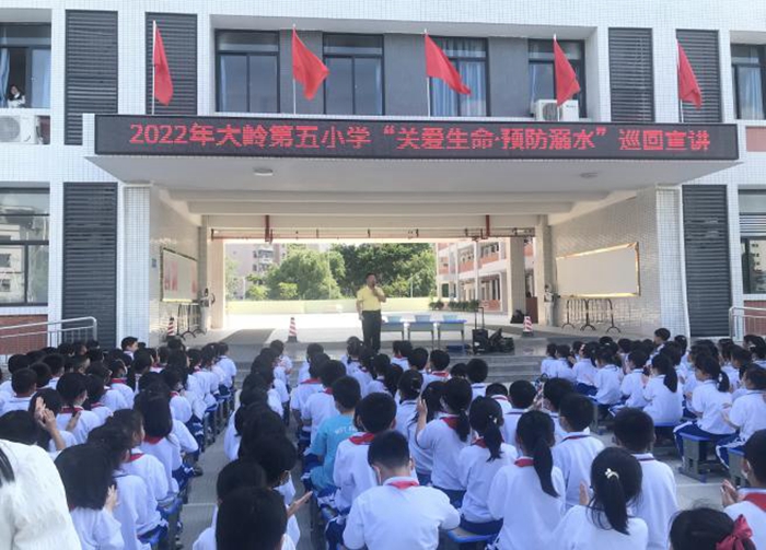 惠東縣大嶺第五小學(xué)開展“關(guān)愛生命&bull;預(yù)防溺水”巡回宣講活動簡報1.jpg