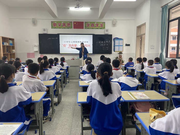 惠東縣大嶺第五小學(xué)開展心理健康校園行活動簡報(bào)1.jpg