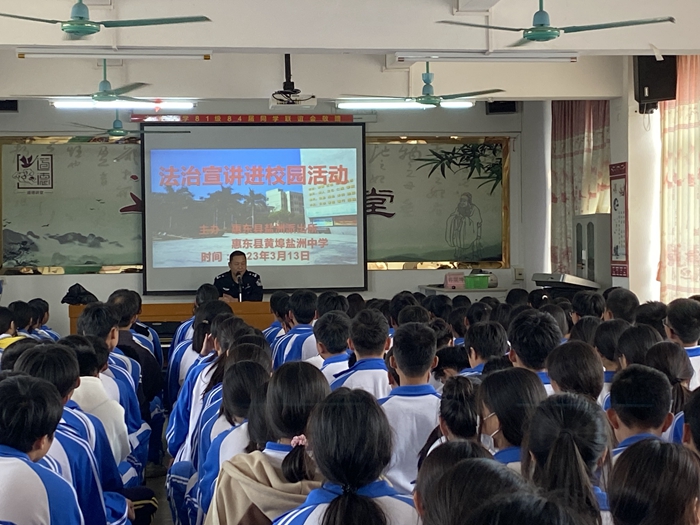 2023年3月13日惠東縣鹽洲中學(xué)開展“杜絕不良行為，遠(yuǎn)離違法犯罪”法治宣傳進(jìn)校園活動 (1).jpg
