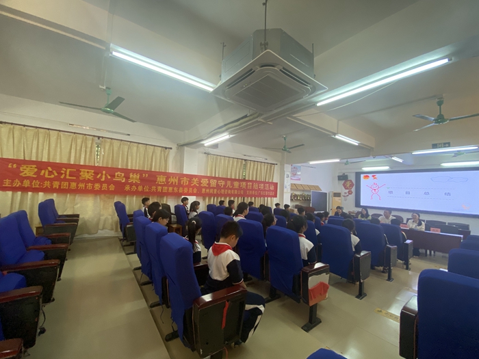 2023年5月30日惠東縣梁化中心小學(xué)開展“愛心匯聚小鳥巢”惠州市關(guān)愛留守兒童項(xiàng)目結(jié)項(xiàng)活動 (4).jpg
