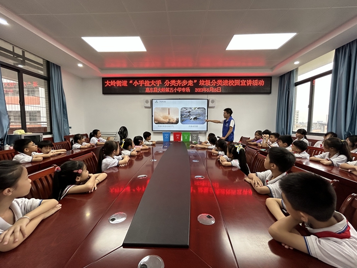 時(shí)間：2023年6月16日，地點(diǎn)：惠東縣大嶺第五小學(xué)，活動主題：開展“小手拉大手 分類齊步走”垃圾分類進(jìn)校園系列活動 (1).jpg