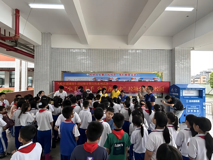 時(shí)間：2023年6月16日，地點(diǎn)：惠東縣大嶺第五小學(xué)，活動主題：開展“小手拉大手 分類齊步走”垃圾分類進(jìn)校園系列活動 (2).jpg