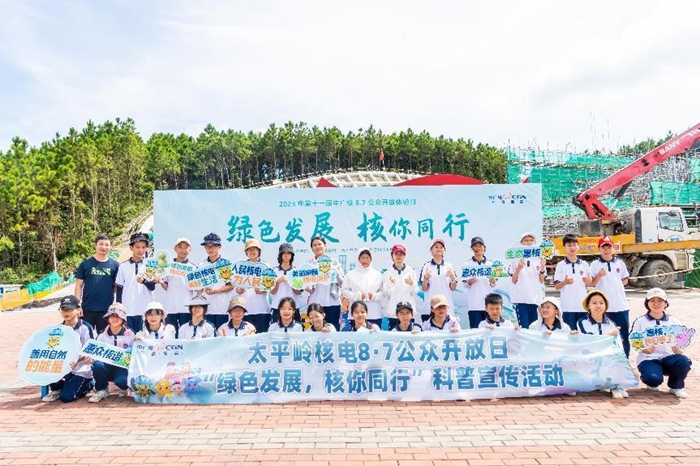2023年8月4日惠東縣黃埠中學(xué)組織學(xué)生參加“綠色發(fā)展，核你同行”科普宣傳活動(dòng) (7).jpg