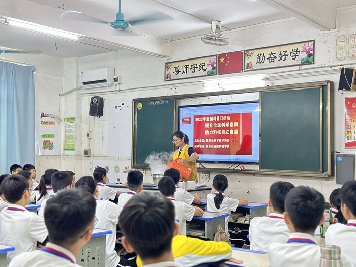 時間：2023年9月19日，地點：惠東縣吉隆實驗學(xué)校,活動主題：舉行“提升全民科學(xué)素質(zhì)，助力科技自立自強”全國科普實驗進校園活動 (5).jpg