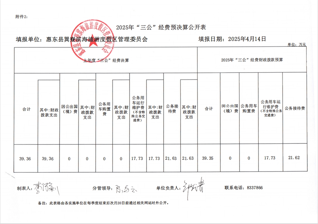 微信截圖_20250507095911.png